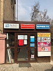 Магазин розничной торговли Аванти-Мытищи, г.Мытищи, ул. Мира, 4